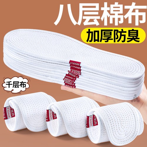 加厚千层纯棉鞋垫吸汗防臭舒适