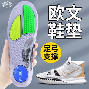 适用于耐克鞋垫足弓支撑欧文7男款nike高弹女跑步运动减震篮球鞋