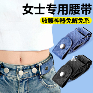 女士专用腰带2025新款懒人腰带隐形皮带松紧弹力可调节裤腰带收紧