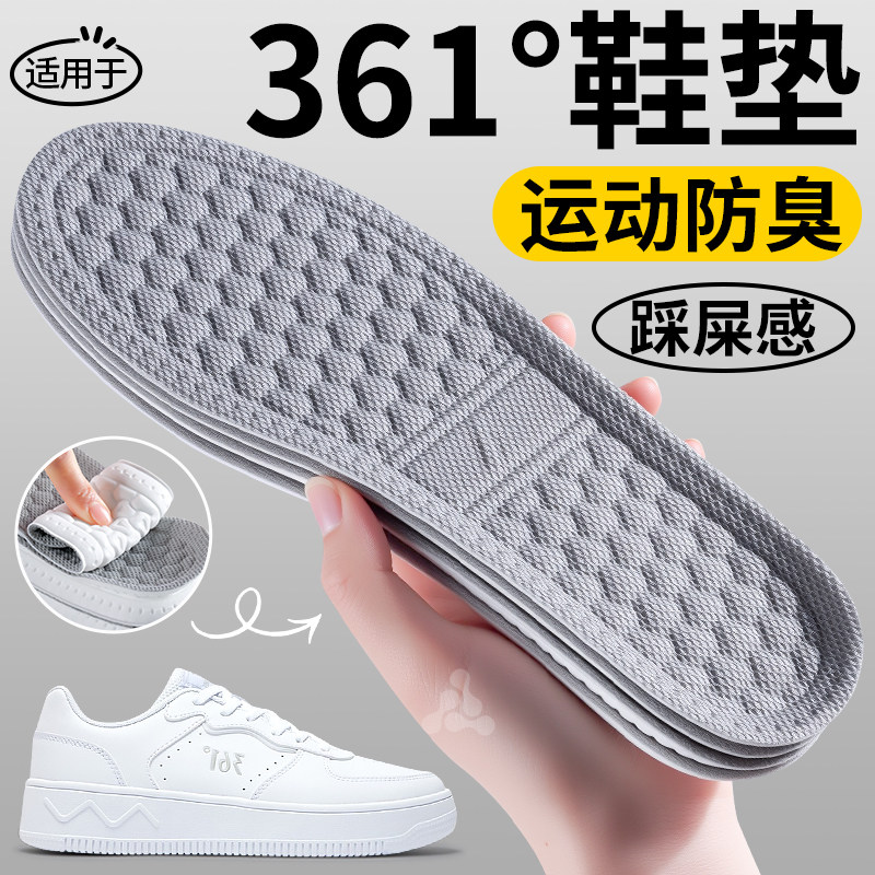 适用于361超薄运动气垫减震鞋垫