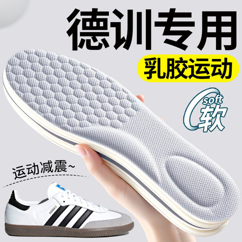 德训鞋专用鞋垫运动软底舒适板鞋