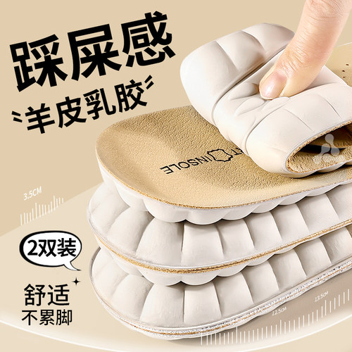 羊皮乳胶鞋垫踩屎感软底舒适防滑