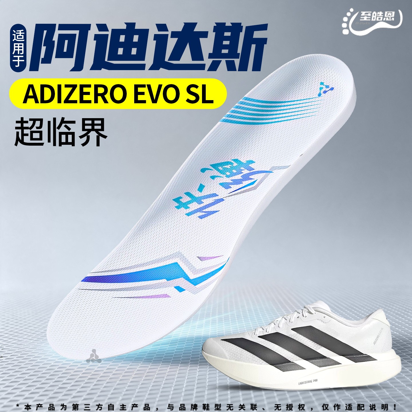 运动鞋专用超临界鞋垫减震高弹
