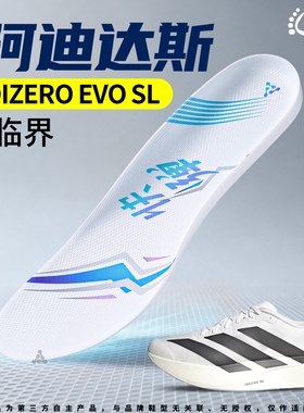 运动鞋专用超临界鞋垫减震高弹