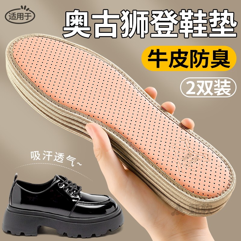 皮鞋鞋垫头层牛皮真皮吸汗防臭夏