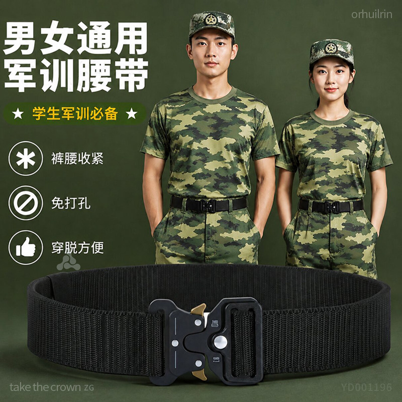 军训专用腰带松紧弹力可调节款