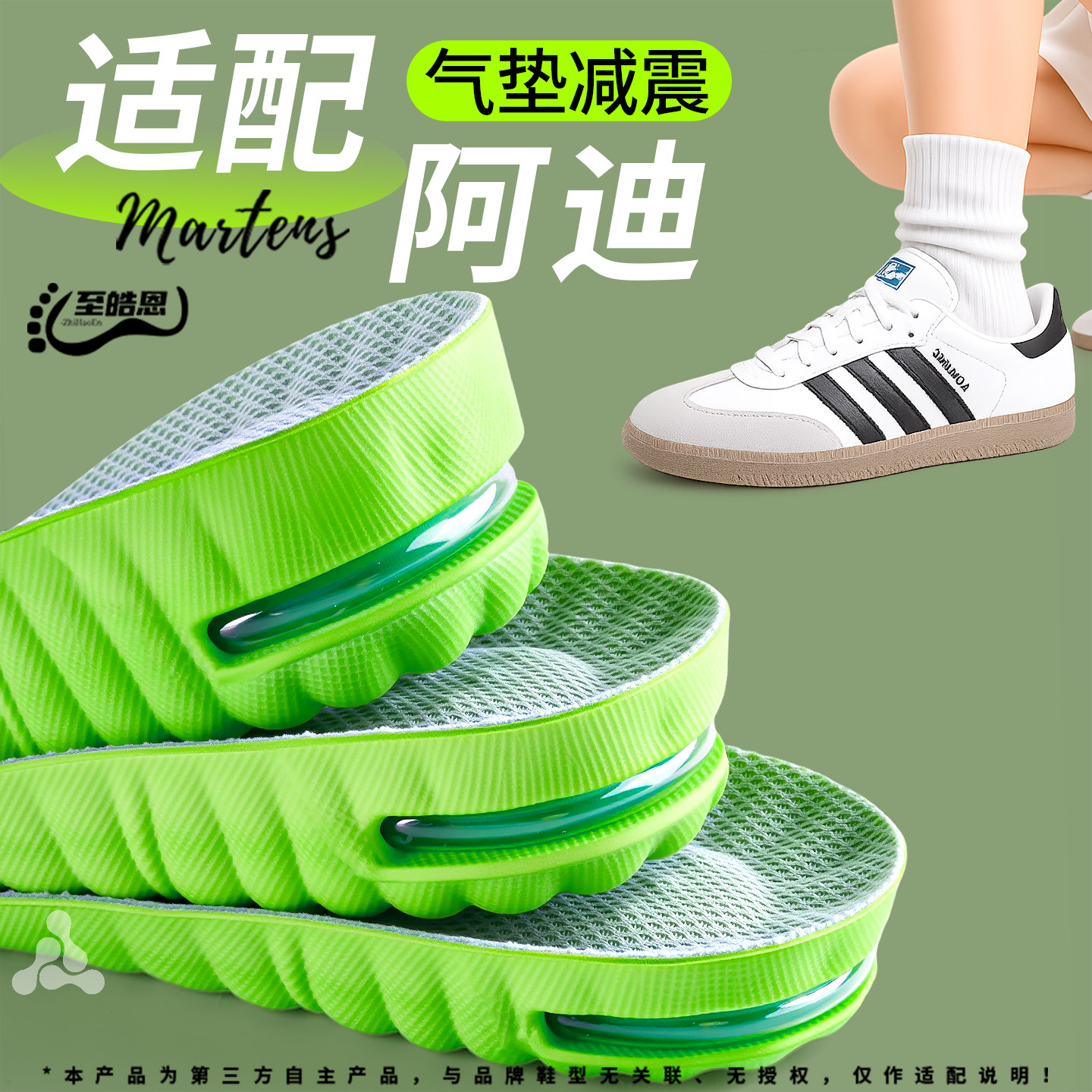 气垫增高鞋垫运动不累脚不塌陷