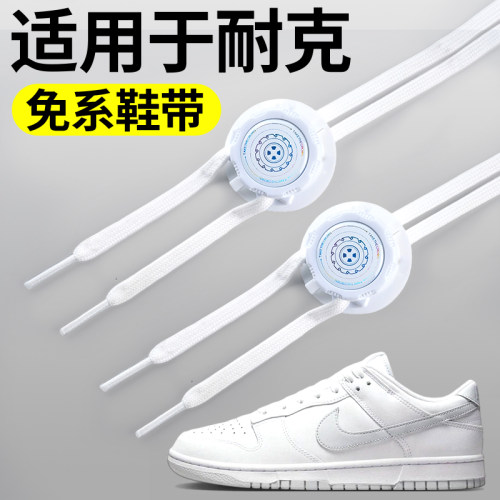 旋钮免系鞋带懒人免系鞋带卡扣
