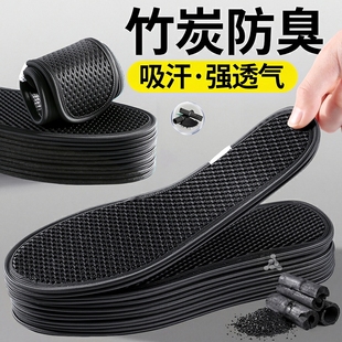 2026新款竹炭除臭鞋垫男吸汗防臭透气艾草留香抗菌汗脚专用薄款女
