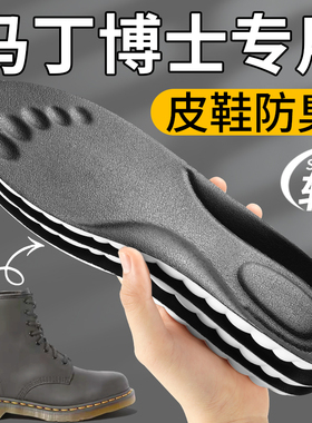 马汀博士皮质鞋垫Dr.Martens