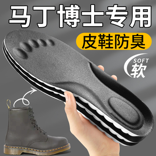 马丁靴鞋垫Dr.Martens女士黑色马汀博士吸汗防臭男久站不累踩屎感