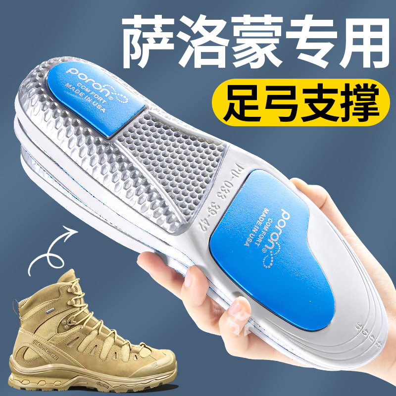 萨洛蒙salomon军版鞋垫徒步减震