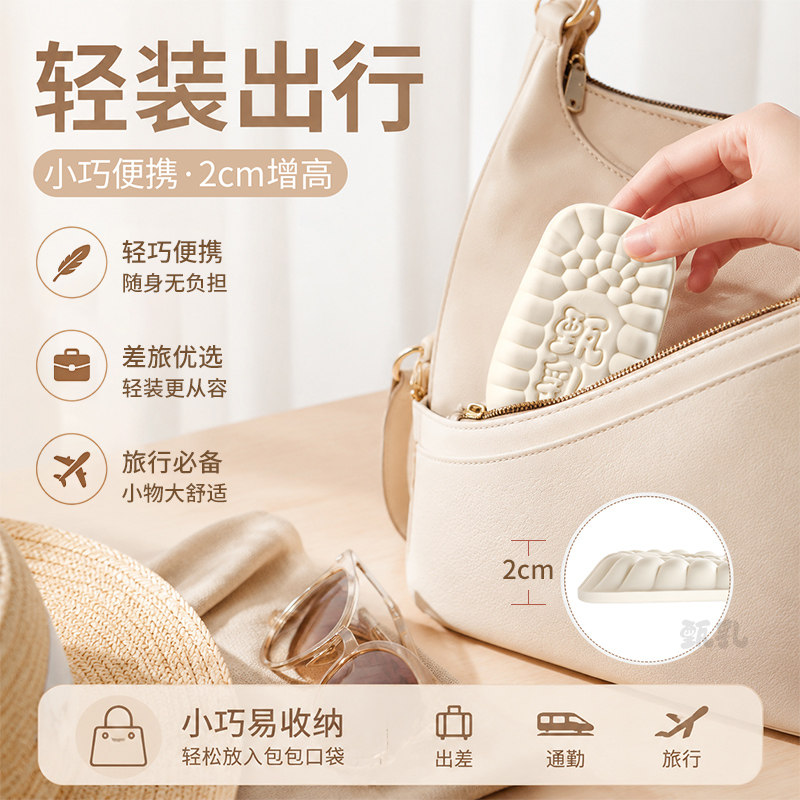 乳胶增高鞋垫隐形舒适踩屎感半垫