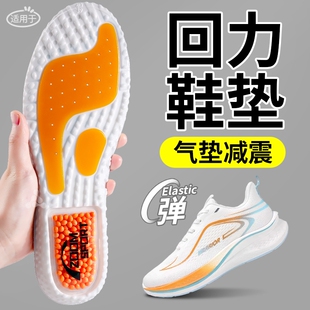 适用于回力鞋垫运动气垫减震久站不累男士吸汗防臭踩屎感加厚女款