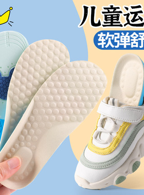 小孩专用儿童鞋垫夏季吸汗防臭