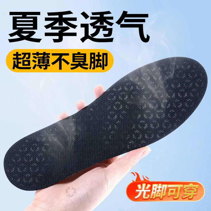 超薄鞋垫跑步不挤脚高弹运动气垫