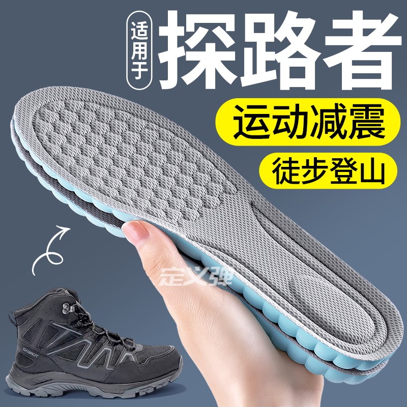 运动减震鞋垫防脚痛吸汗防臭透气