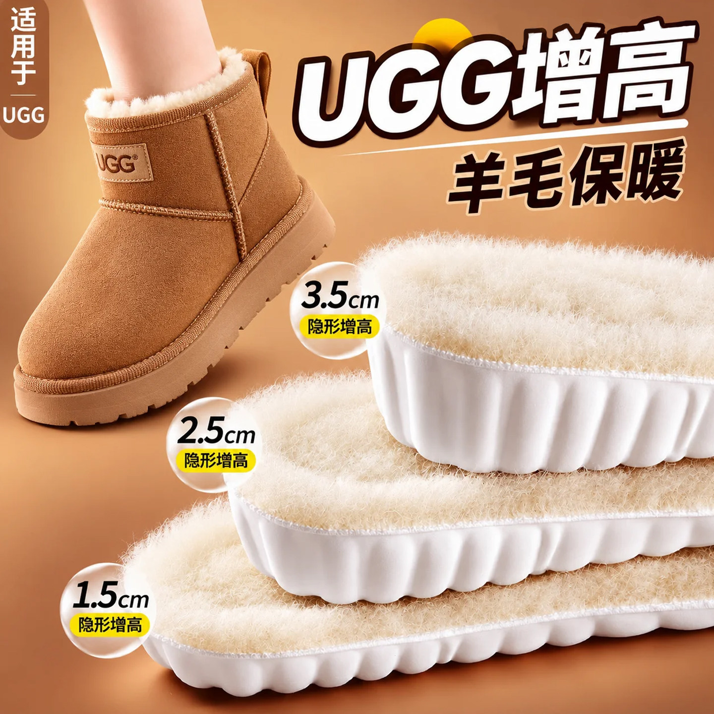 羊毛保暖增高鞋垫隐形不累脚加绒