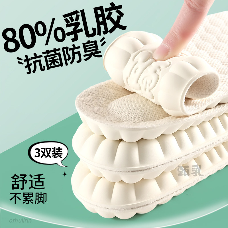 天然乳胶鞋垫女款吸汗防臭透气除臭留香抗菌男加厚久站不累踩屎感