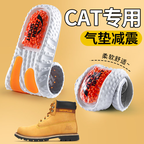 卡特CTA鞋垫运动气垫减震高弹