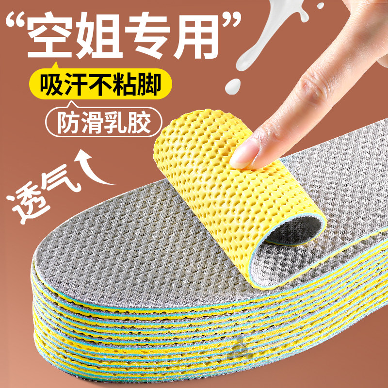空姐专用超薄天然乳胶鞋垫女款吸汗防臭软底舒适单鞋皮鞋久站不累,服饰配件/皮带/帽子/围巾,鞋垫,淘宝优惠券,粉丝福利购,淘宝优惠卷