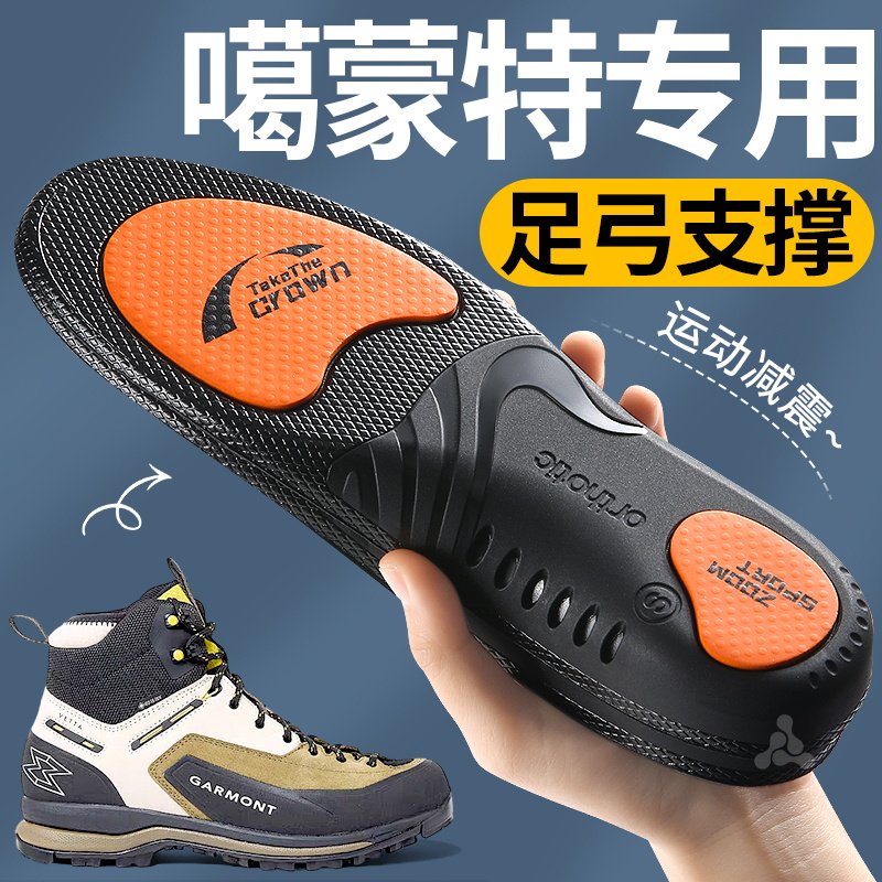 适用Garmont嘎蒙特鞋垫作战靴足弓支撑运动减震狗哥鲸鱼徒步登山