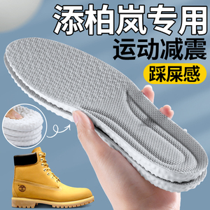 添柏岚鞋垫男超软防痛久站不累踩屎感大黄靴踢不烂女吸汗防臭透气