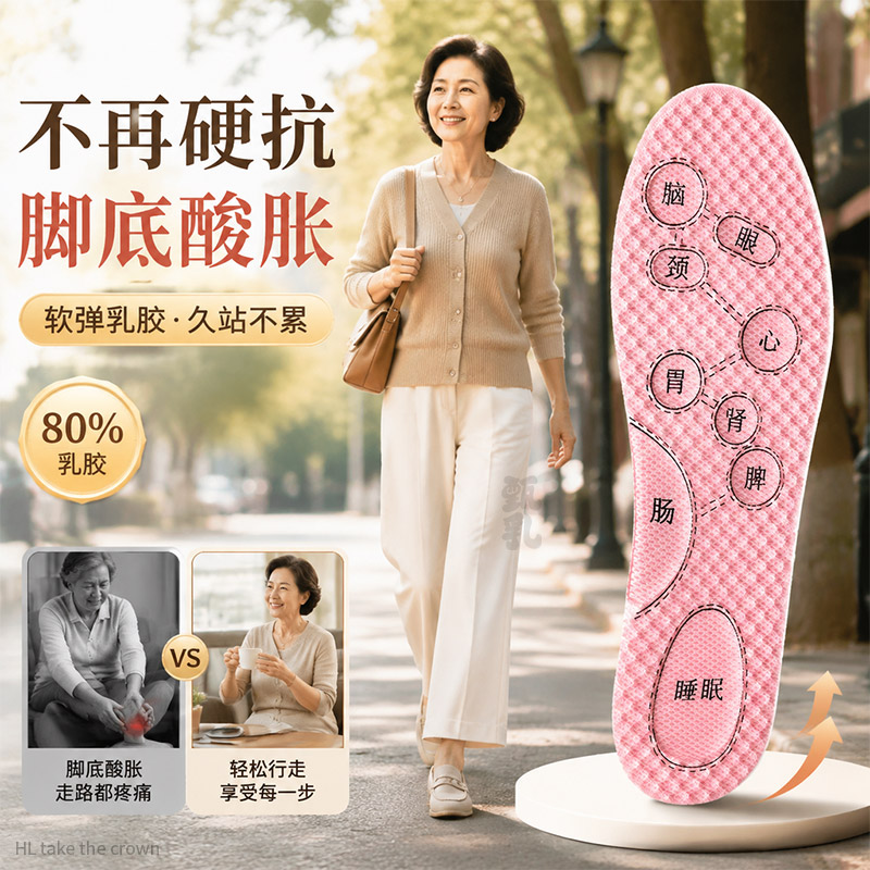 乳胶鞋垫女艾草除臭久站不累舒适