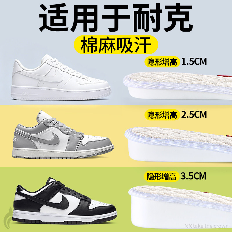 棉布防臭隐形增高鞋垫吸汗不塌陷
