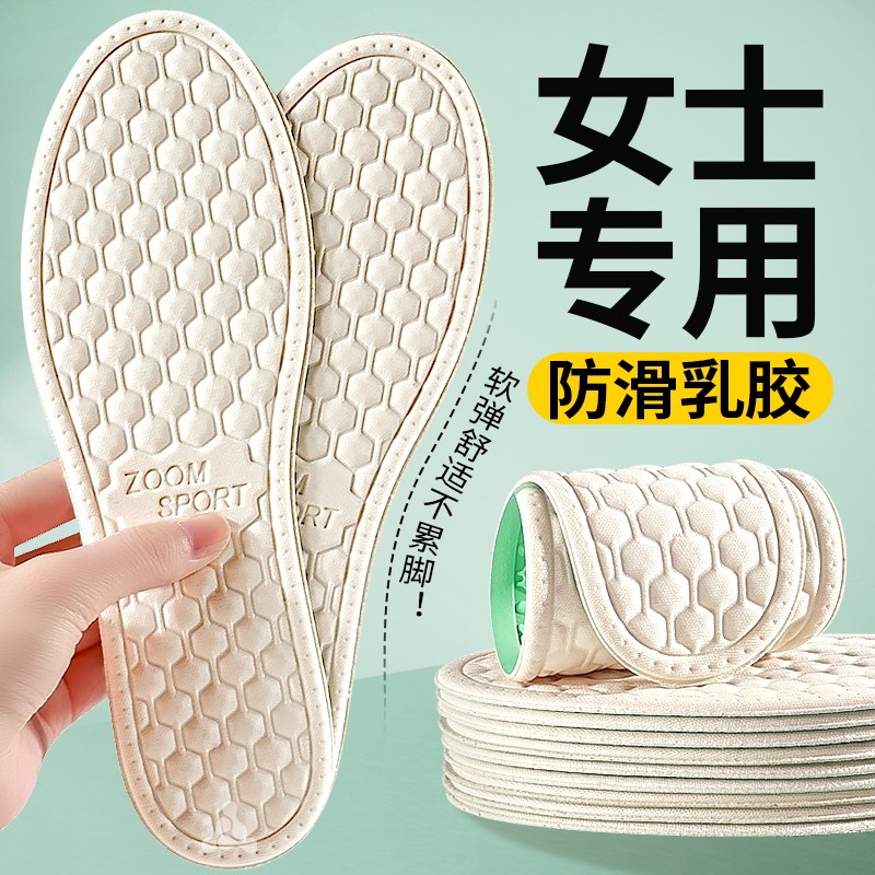女士鞋垫乳胶防滑吸汗防臭女款软底舒适乐福鞋高跟鞋超薄薄款夏季