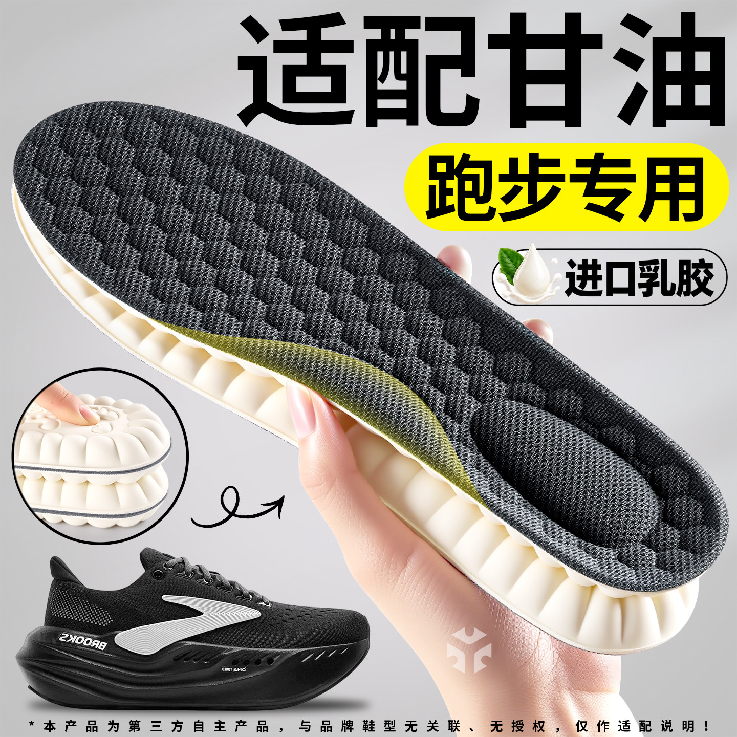 鞋垫男款女跑鞋足弓支撑运动气垫减震跑步专用慢跑-28
