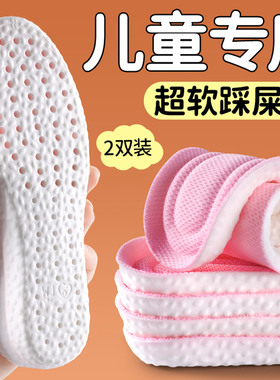 儿童鞋垫运动气垫减震女童吸汗防臭透气男童小孩专用踩屎感可裁剪