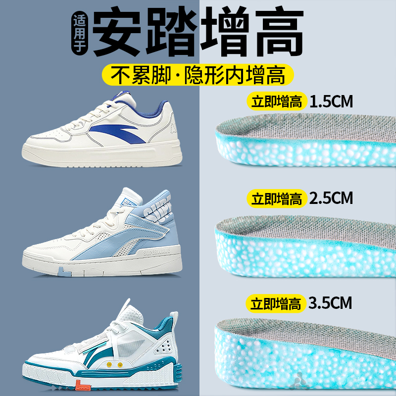 适用于安踏增高鞋垫透气隐形不累
