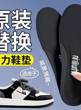 适用于回力原装替换鞋垫高弹减震