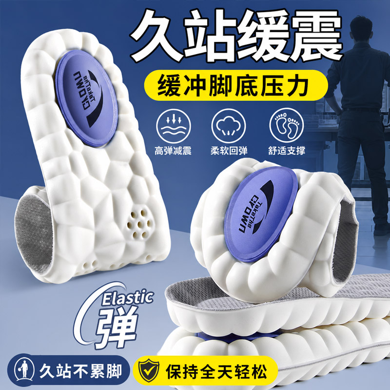 运动减震鞋垫久站不累足弓支撑