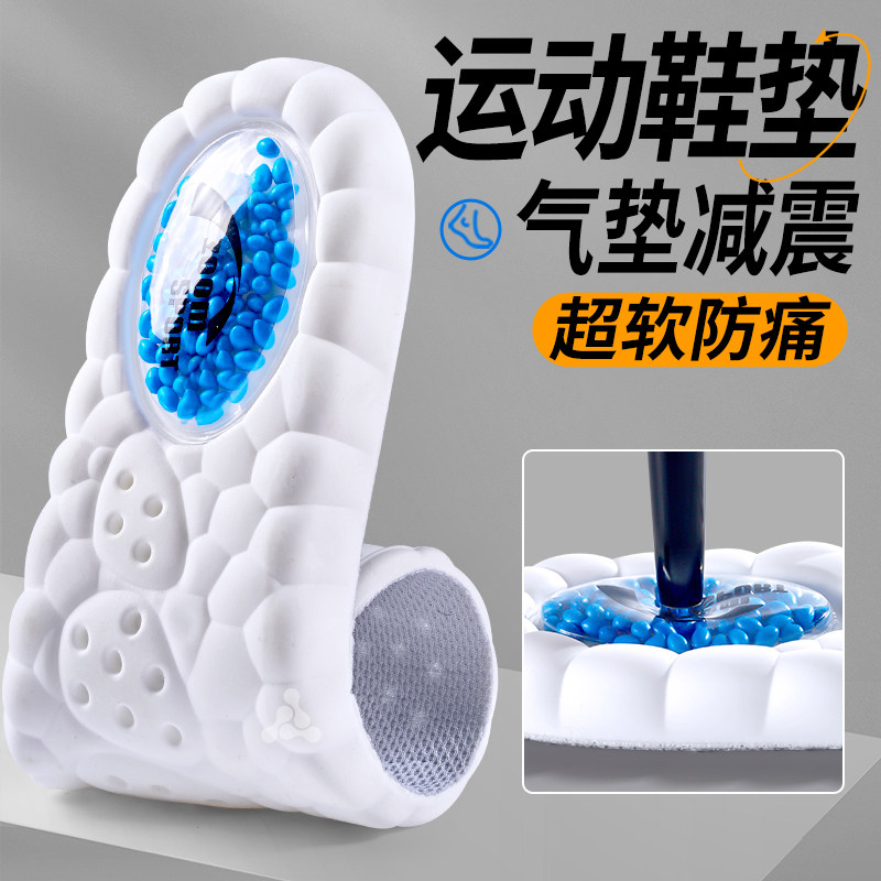 运动专用鞋垫气垫减震高弹久站不累脚足弓支撑不塌陷超软防痛男士,服饰配件/皮带/帽子/围巾,鞋垫,淘宝优惠券,粉丝福利购,淘宝优惠卷