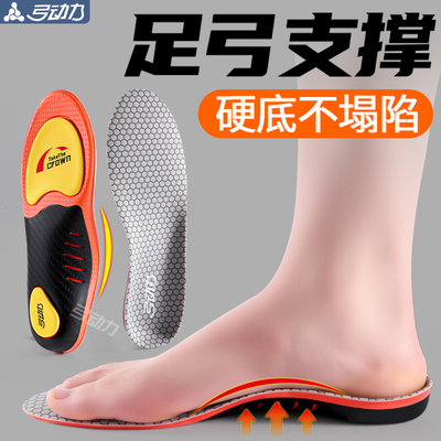 足弓支撑硬底鞋垫运动气垫减震