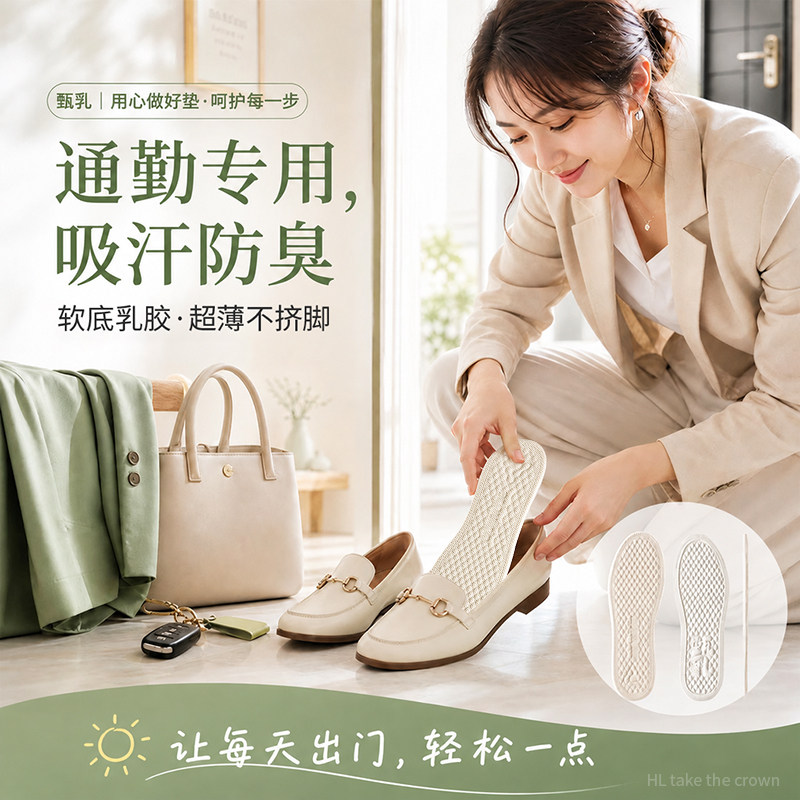 泰国乳胶鞋垫超薄防滑光脚软底