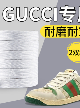 适用于古驰cucci鞋带女扁平免系神器白黑色男松紧弹力圆绳脏脏鞋