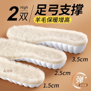 足弓支撑新款冬季羊毛保暖增高鞋垫加绒加厚羊羔女士增高垫内增高