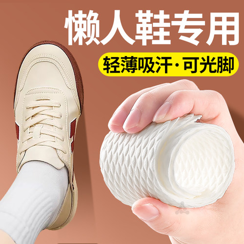 懒人鞋一次性鞋垫吸汗防臭薄透气
