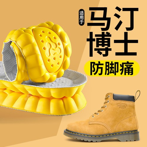 马丁靴专用鞋垫久站不累超软防痛
