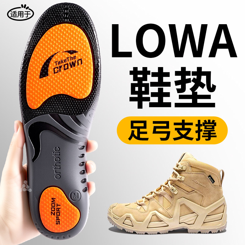 适用于LOWA鞋垫mk2足弓支撑高弹男款运动气垫减震女户外徒步登山