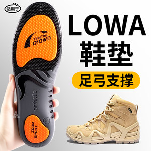 适用于LOWA鞋垫mk2足弓支撑高弹男款运动气垫减震女户外徒步登山