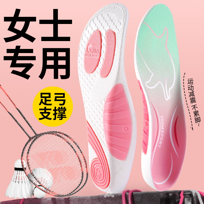 扁平足专用鞋垫足弓支撑高弹减震