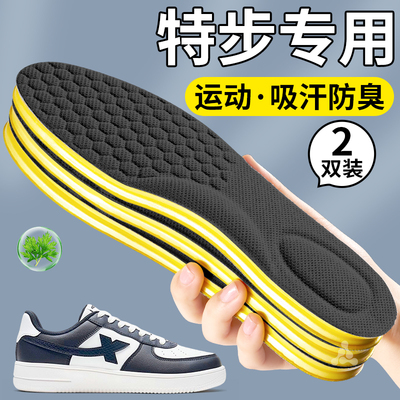 特步鞋垫吸汗纳米防臭运动减震