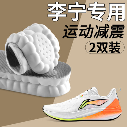 篮球鞋鞋垫男款赤兔7pro运动气垫减震高弹加厚女飞电3c跑步鞋6pro