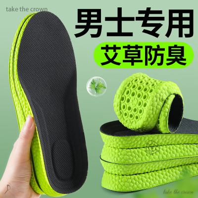 男士专用运动鞋垫透气减震加厚
