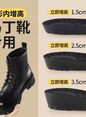 马丁靴增高鞋垫隐形不累脚踩屎感