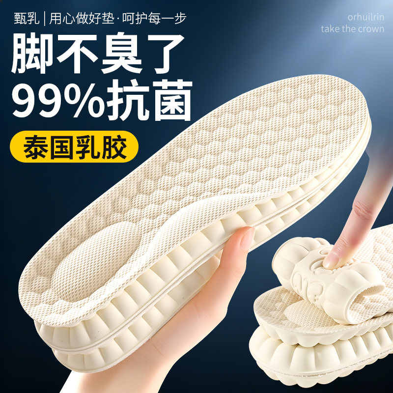 足弓支撑加厚乳胶鞋垫不塌陷超软防脚痛抗菌防臭踩云感透气吸汗
